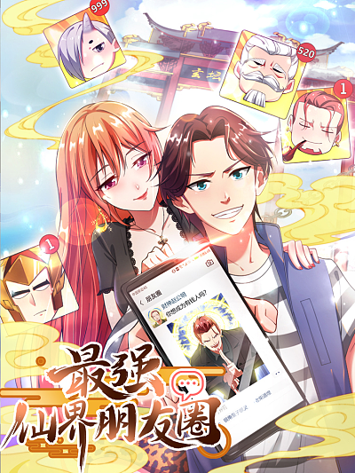 番外剧场《雨巷侦探社·夏日篇》漫画封面